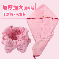 珊瑚绒干发帽女浴帽束发带吸水速干帽洗头帽干发巾包头巾洗澡帽|加厚珊瑚绒2件套-粉色