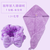 珊瑚绒干发帽女浴帽束发带吸水速干帽洗头帽干发巾包头巾洗澡帽|加厚珊瑚绒2件套-紫色