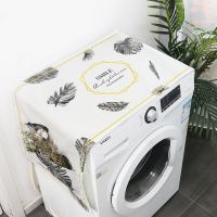 洗衣机罩盖布床头柜微波炉防水防尘布滚筒式全自动冰箱防尘罩盖巾|微笑晚餐 60*170cm(双开门冰箱)