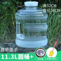 户外水桶 白色塑料水桶大号透明 家用车载带盖储水桶矿泉水装水桶|11.3升白色圆桶+有孔盖