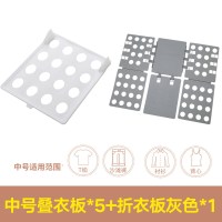 懒人叠衣板收纳叠衣服神器折衣板衣物收纳内务板 衣柜分隔板|中号5个叠衣板+1个灰色叠衣板