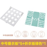 懒人叠衣板收纳叠衣服神器折衣板衣物收纳内务板 衣柜分隔板|中号5个叠衣板+1个绿色折衣板