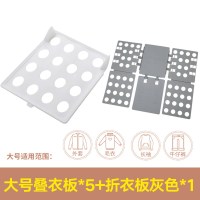 懒人叠衣板收纳叠衣服神器折衣板衣物收纳内务板 衣柜分隔板|大号5个叠衣板+1个灰色折衣板