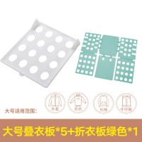 懒人叠衣板收纳叠衣服神器折衣板衣物收纳内务板 衣柜分隔板|大号5个叠衣板+1个绿色折衣板