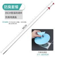 四爪取物器伸缩异物夹取器 下水道疏通神器马桶夹子垃圾夹拾物器|防臭套餐:85cm管道疏通夹+防臭地漏盖