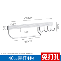 免打孔厨房挂钩壁挂厨卫挂件衣钩粘钩锅铲钩太空铝挂架排钩置物架|带杆4钩
