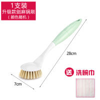 2个装 天然椰棕锅刷不沾油厨房长柄洗锅刷洗碗清洁刷子 刷锅神器|升级款锅刷1支装/送洗碗巾