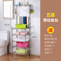 不锈钢洗脸盆架子落地浴室卫生间置物架多层家用洗手间厕所收纳架|正常五层带杆加化妆台带钩(送3垫)