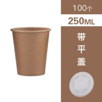 一次性牛皮纸杯特厚100只原浆牛卡奶茶杯咖啡杯外带打包杯子热饮|8A带平盖100只