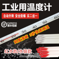 水银玻璃棒式实验温度计高精度工业用测水温油温高温红水温度计|高精密红水0-200度(单支价)(买2送1)送挂绳