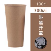 一次性牛皮纸杯特厚100只原浆牛卡奶茶杯咖啡杯外带打包杯子热饮|22A带黑色开关盖100只