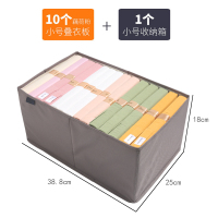 dressbook懒人叠衣板叠衣服神器衣柜收纳神器毛衣衬衫t恤折衣板|10个小号叠衣板+无盖款收纳箱