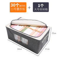 dressbook懒人叠衣板叠衣服神器衣柜收纳神器毛衣衬衫t恤折衣板|30个小号叠衣板+拉链款收纳箱