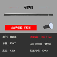 窗帘杆罗马杆免打孔卧室客厅挂钩式黑色可伸缩杆浴帘杆单杆晾衣杆|黑32mm0.8-1.17米微调增压10环