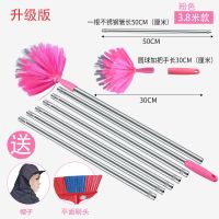 尘刷屋顶伸缩蜘蛛网天花板除尘圆球加长刷包超长神器掸子扫把神器|粉色(3.8米)送平面刷头帽子