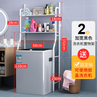 浴室置物架卫生间厕所马桶坐便器置物架洗衣机免打孔收纳神器壁挂|普通款—2层白色洗衣机架