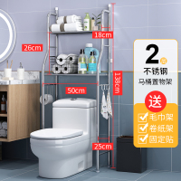 浴室置物架卫生间厕所马桶坐便器置物架洗衣机免打孔收纳神器壁挂|不锈钢款—2层马桶架
