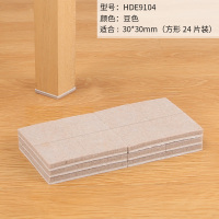椅子脚垫毛毡静音耐磨凳子贴脚垫加厚椅腿垫保护地板防噪音凳腿垫|豆色-30*30mm-24片