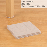 椅子脚垫毛毡静音耐磨凳子贴脚垫加厚椅腿垫保护地板防噪音凳腿垫|豆色-35*35mm-18片