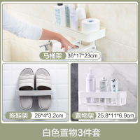 免打孔浴室置物架壁挂卫生间用品吸壁式厕所马桶塑料收纳架|白色置物3件套
