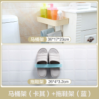 免打孔浴室置物架壁挂卫生间用品吸壁式厕所马桶塑料收纳架|马桶架(卡其)+拖鞋架(蓝)