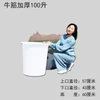 食品级加厚牛筋塑料圆桶发酵酿酒桶养殖大口水桶腌菜洗澡大号水缸|加厚牛筋100L桶