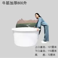 食品级加厚牛筋塑料圆桶发酵酿酒桶养殖大口水桶腌菜洗澡大号水缸|加厚牛筋800L桶(不)