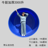 食品级加厚牛筋塑料圆桶发酵酿酒桶养殖大口水桶腌菜洗澡大号水缸|开孔加水阀（请备注或者咨询）