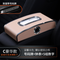 车载抽纸纸巾盒汽车车用仪表台高档纸抽挂式创意车内装饰用品大全|米色[高配]坐挂两用/时钟/停车牌/送纸巾
