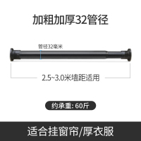 免打孔安装窗帘杆伸缩杆罗马杆卧室晾衣杆直杆型门帘杆子晾衣架|2.5~3.0米墙距适用[磨砂黑]