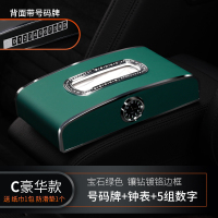 车载抽纸纸巾盒汽车车用仪表台高档纸抽挂式创意车内装饰用品大全|墨绿【高配】坐挂两用/时钟/停车牌/送纸巾