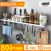 /多功能厨房挂钩免打孔强力粘胶置物架挂架挂锅家用挂式|亚光刀架80cm双杯