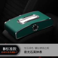 车载抽纸纸巾盒汽车车用仪表台高档纸抽挂式创意车内装饰用品大全|墨绿[中配]坐挂两用/时钟/送纸巾