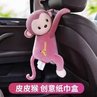 皮皮猴创意纸巾盒家车两用车载挂式抽纸盒可爱卡通汽车内装饰用品|豆沙色有嘴有腮红