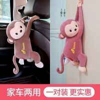 皮皮猴创意纸巾盒家车两用车载挂式抽纸盒可爱卡通汽车内装饰用品|豆沙咖啡有嘴有腮红(可放一包纸巾)