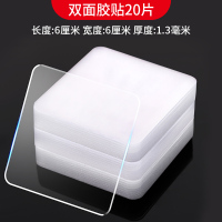 纳米双面胶无痕透明防滑万能魔力贴片强力黏粘贴神器排插固定粘胶|加厚双面胶片[长6cm*宽6cm*厚1.3mm]20片装