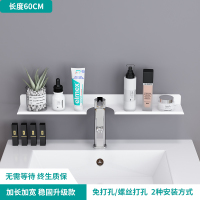 洗漱台置物架壁挂式墙上免打孔洗手盆池厕所镜前浴室卫生间收纳架|升级款加宽★60CM-白[带凹槽]