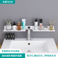 洗漱台置物架壁挂式墙上免打孔洗手盆池厕所镜前浴室卫生间收纳架|升级款加宽★70CM-白[带凹槽]