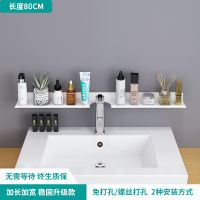 洗漱台置物架壁挂式墙上免打孔洗手盆池厕所镜前浴室卫生间收纳架|升级款加宽★80CM-白[带凹槽]