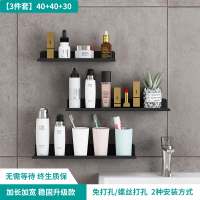 洗漱台置物架壁挂式墙上免打孔洗手盆池厕所镜前浴室卫生间收纳架|3件套[实用款]