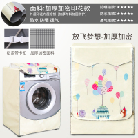滚筒洗衣机罩防水防晒盖布海尔专用小天鹅美的洗衣机套罩防尘通|加厚加密—放飞梦想 [升级加强款]洗涤容量4.5~5.6公斤