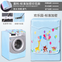 滚筒洗衣机罩防水防晒盖布海尔专用小天鹅美的洗衣机套罩防尘通|标准加密—欢乐园 [升级加强款]洗涤容量12公斤