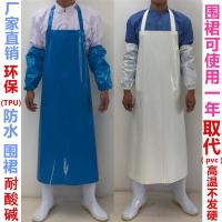 白30丝tpu 围裙套袖防水防污防油耐酸碱围裙套袖食品围裙蓝色围兜