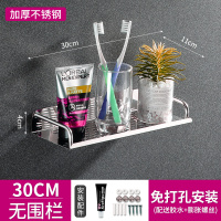 浴室单层置物架免打孔卫生间洗澡间洗漱台用品收纳架厕所墙上壁挂|加厚托盘-30cm送胶贴+螺丝