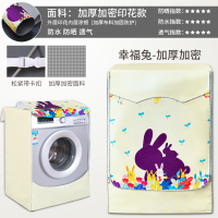 滚筒洗衣机罩防水防晒盖布海尔专用小天鹅美的洗衣机套罩防尘通|加厚加密—幸福兔 [升级款]洗涤容量4.5~5.6公斤