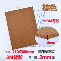椅子桌脚垫脚套地板家具桌椅凳子桌腿静音耐磨防滑毛毡桌角保护垫|[热卖款]5mm厚3M背胶棕色