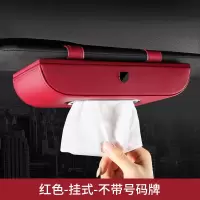 保时捷车载纸巾盒新卡宴718帕拉梅拉macan挂式遮阳纸巾盒内饰用|保时捷挂式[波多尔红]送防滑垫*1纸巾*1