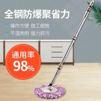 全不锈钢通用旋转拖把杆加粗加厚手压自动甩水拖布杆墩布头可替换