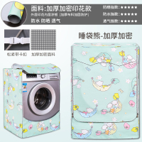 滚筒洗衣机罩防水防晒盖布海尔专用小天鹅美的洗衣机套罩防尘|加厚加密—睡袋熊 [升级款]洗涤容量7~7.5公斤