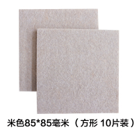 毛毡桌椅脚垫家具保护垫地板静音耐磨防滑凳子椅子桌角垫桌腿脚套|米色8.5*8.5厘米10片